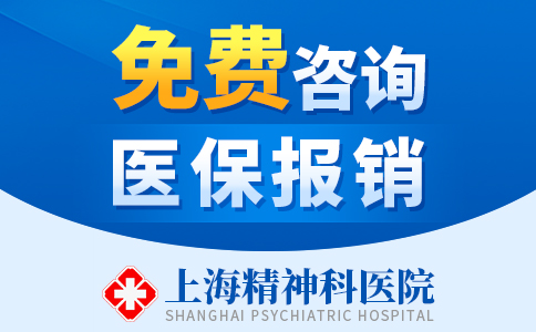 上海哪家治更年期综合症医院好